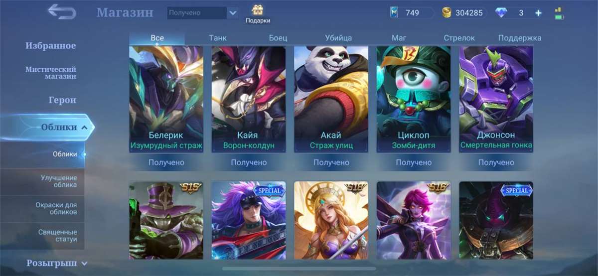 Game account sale Mobile Legends